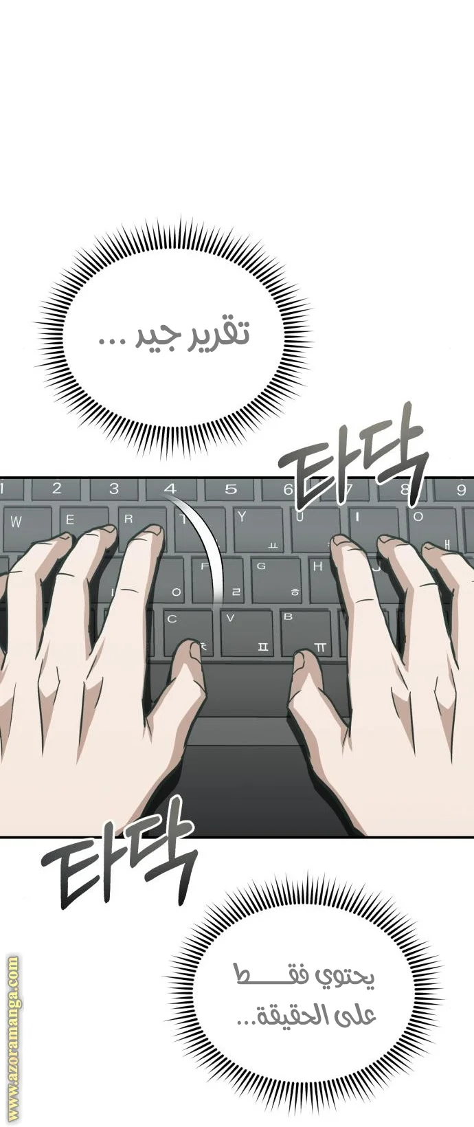 Read The Perfect Hybrid AR Manga Online