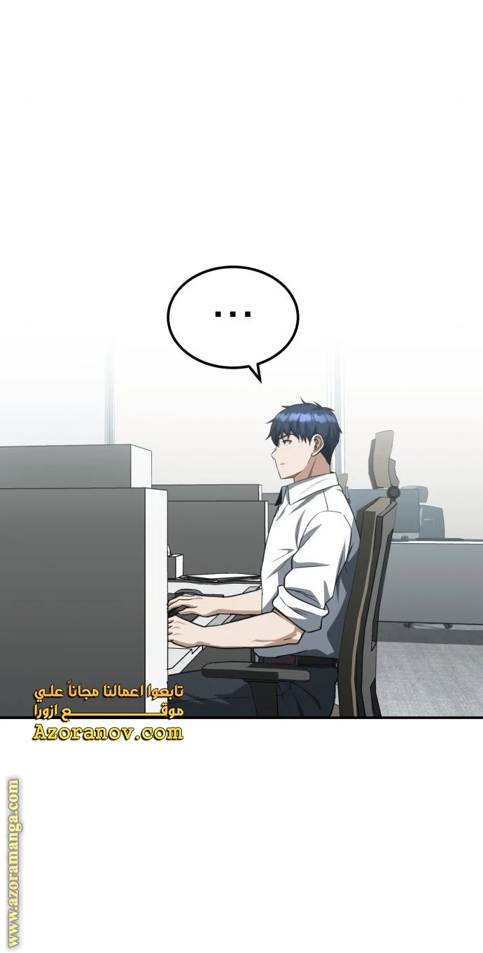 Read The Perfect Hybrid AR Manga Online
