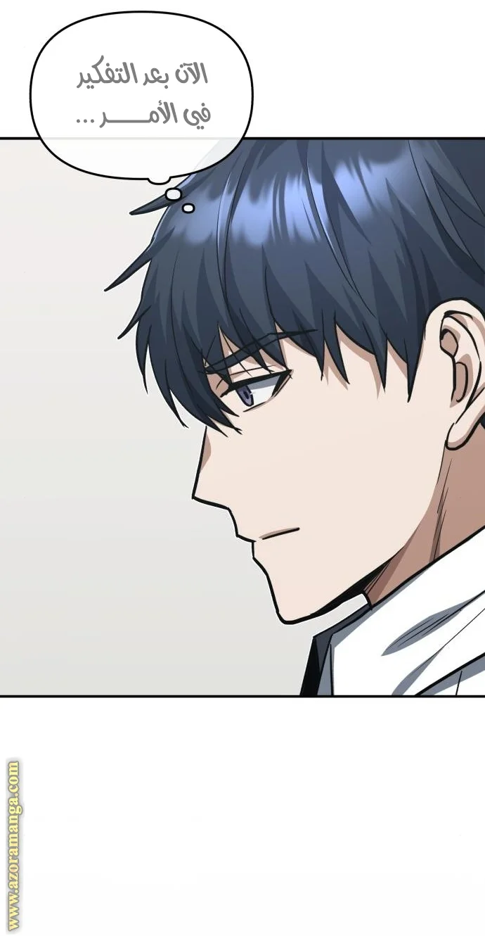 Read The Perfect Hybrid AR Manga Online
