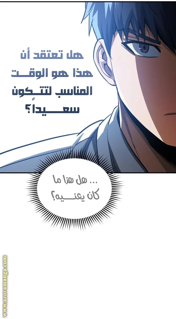 Read The Perfect Hybrid AR Manga Online