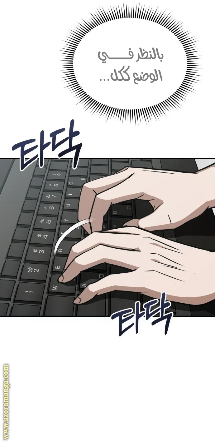 Read The Perfect Hybrid AR Manga Online