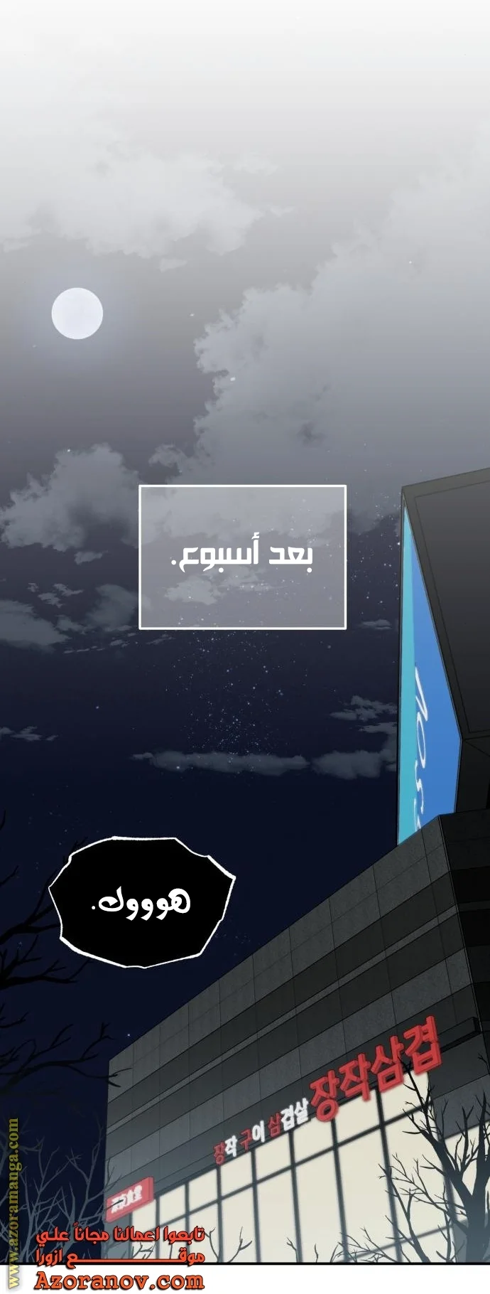 Read The Perfect Hybrid AR Manga Online