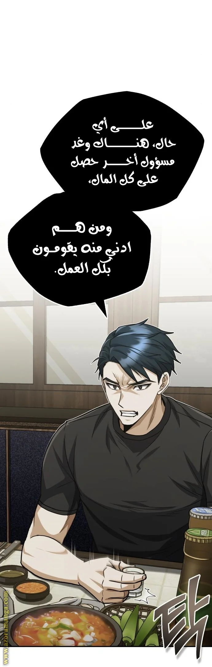 Read The Perfect Hybrid AR Manga Online