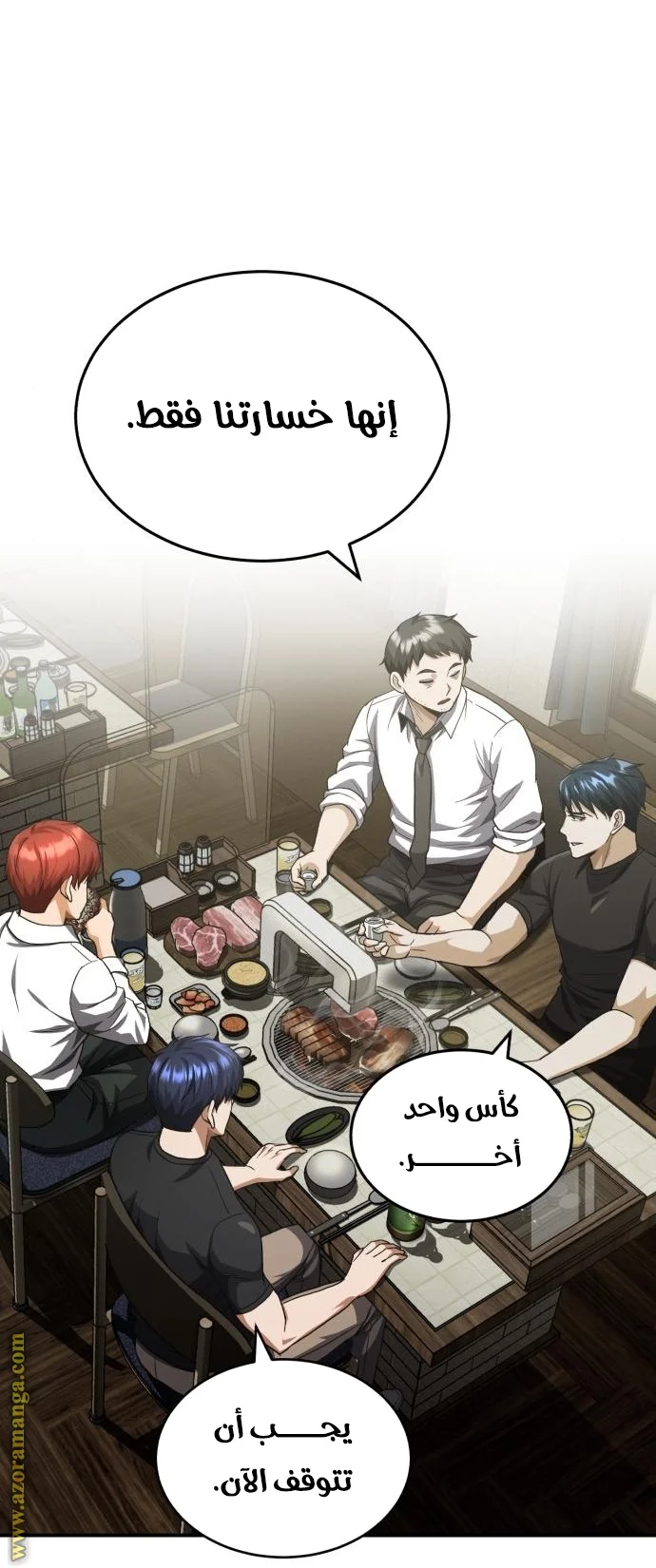 Read The Perfect Hybrid AR Manga Online