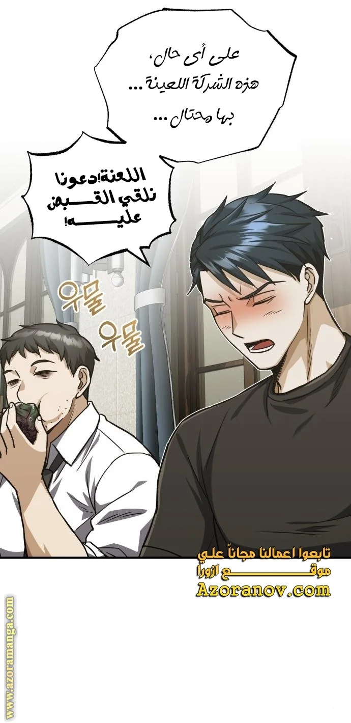 Read The Perfect Hybrid AR Manga Online
