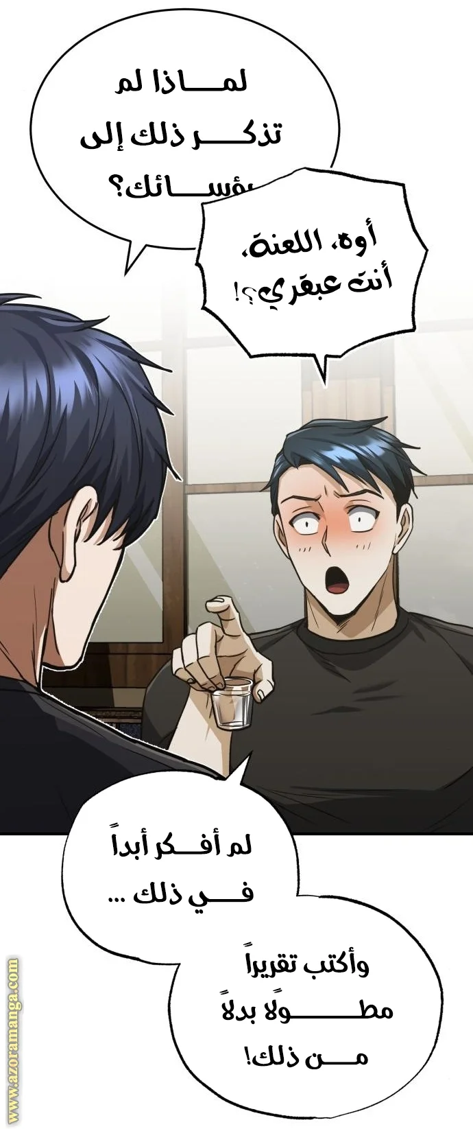 Read The Perfect Hybrid AR Manga Online