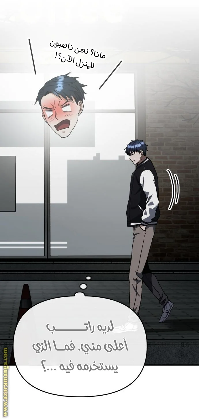 Read The Perfect Hybrid AR Manga Online