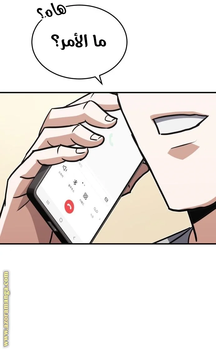Read The Perfect Hybrid AR Manga Online