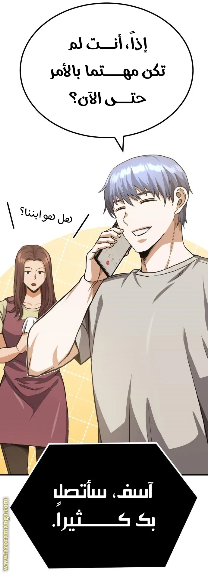 Read The Perfect Hybrid AR Manga Online