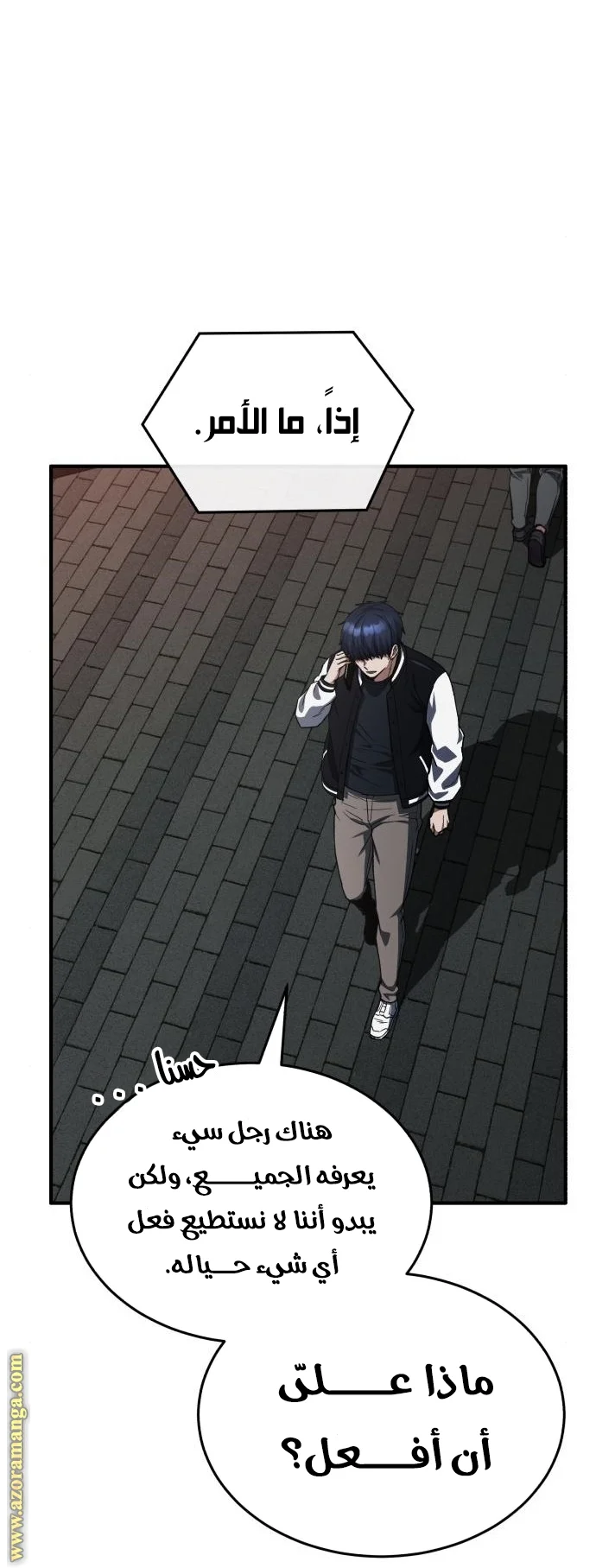 Read The Perfect Hybrid AR Manga Online