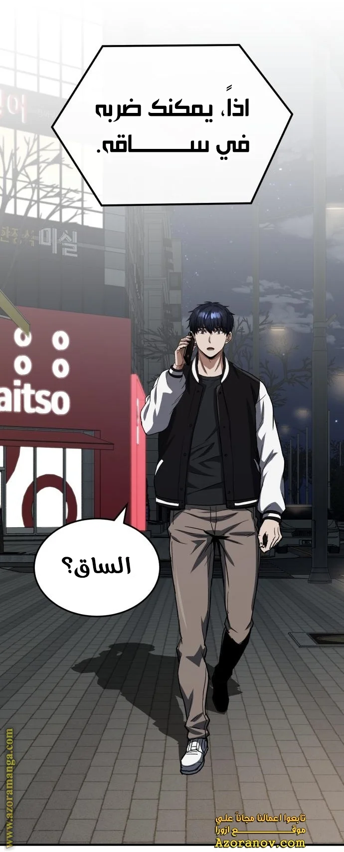 Read The Perfect Hybrid AR Manga Online