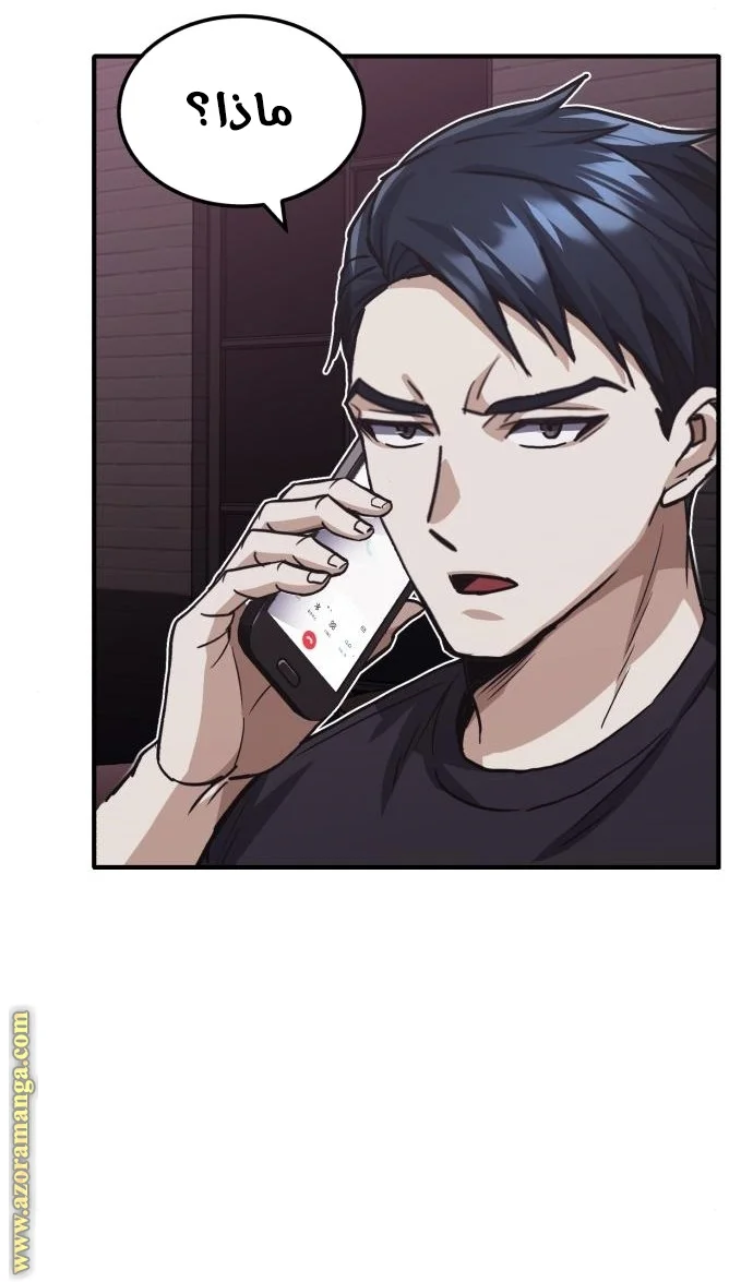 Read The Perfect Hybrid AR Manga Online