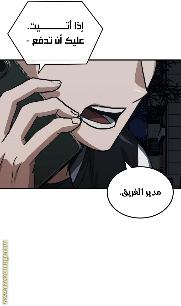 Read The Perfect Hybrid AR Manga Online