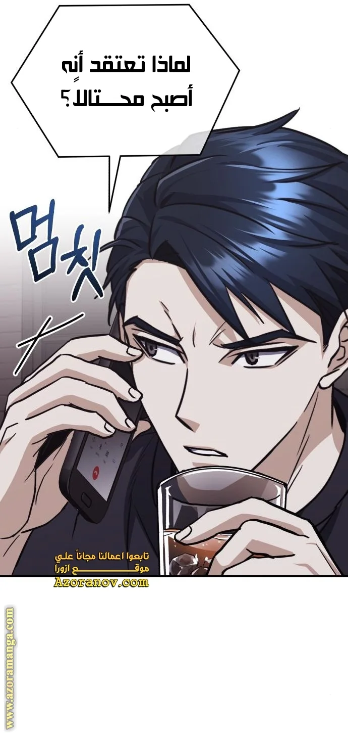 Read The Perfect Hybrid AR Manga Online