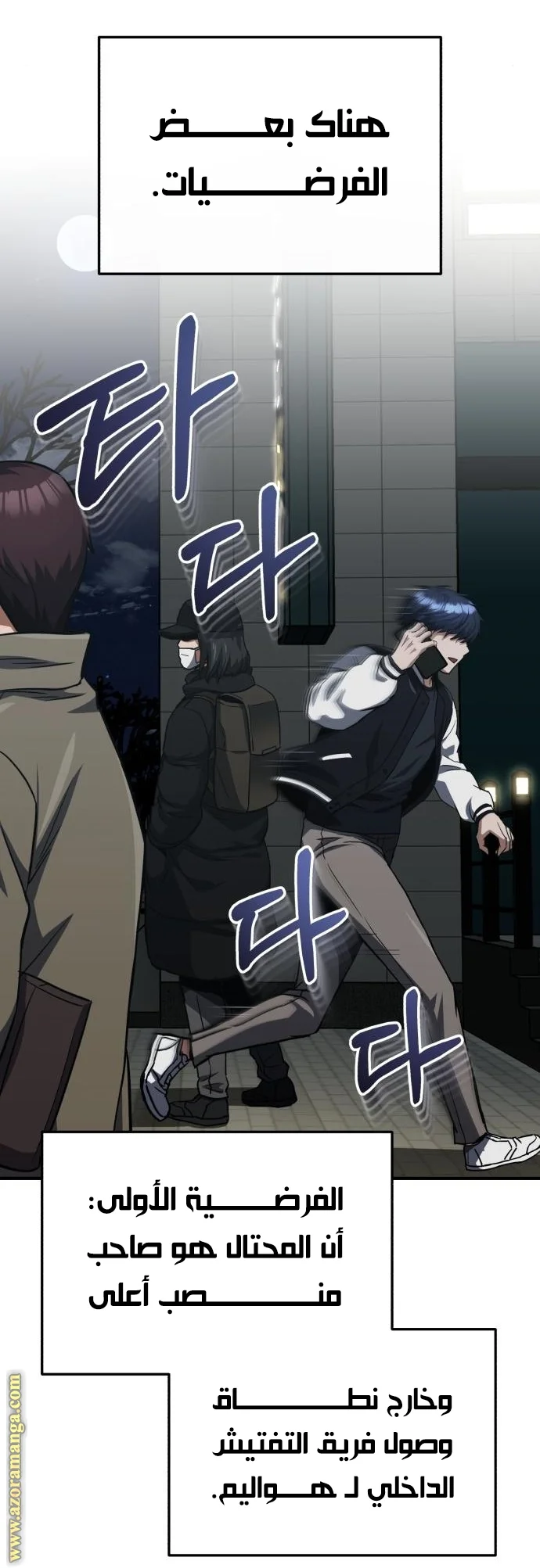 Read The Perfect Hybrid AR Manga Online