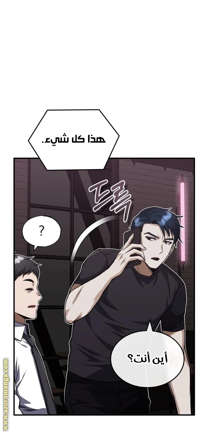 Read The Perfect Hybrid AR Manga Online