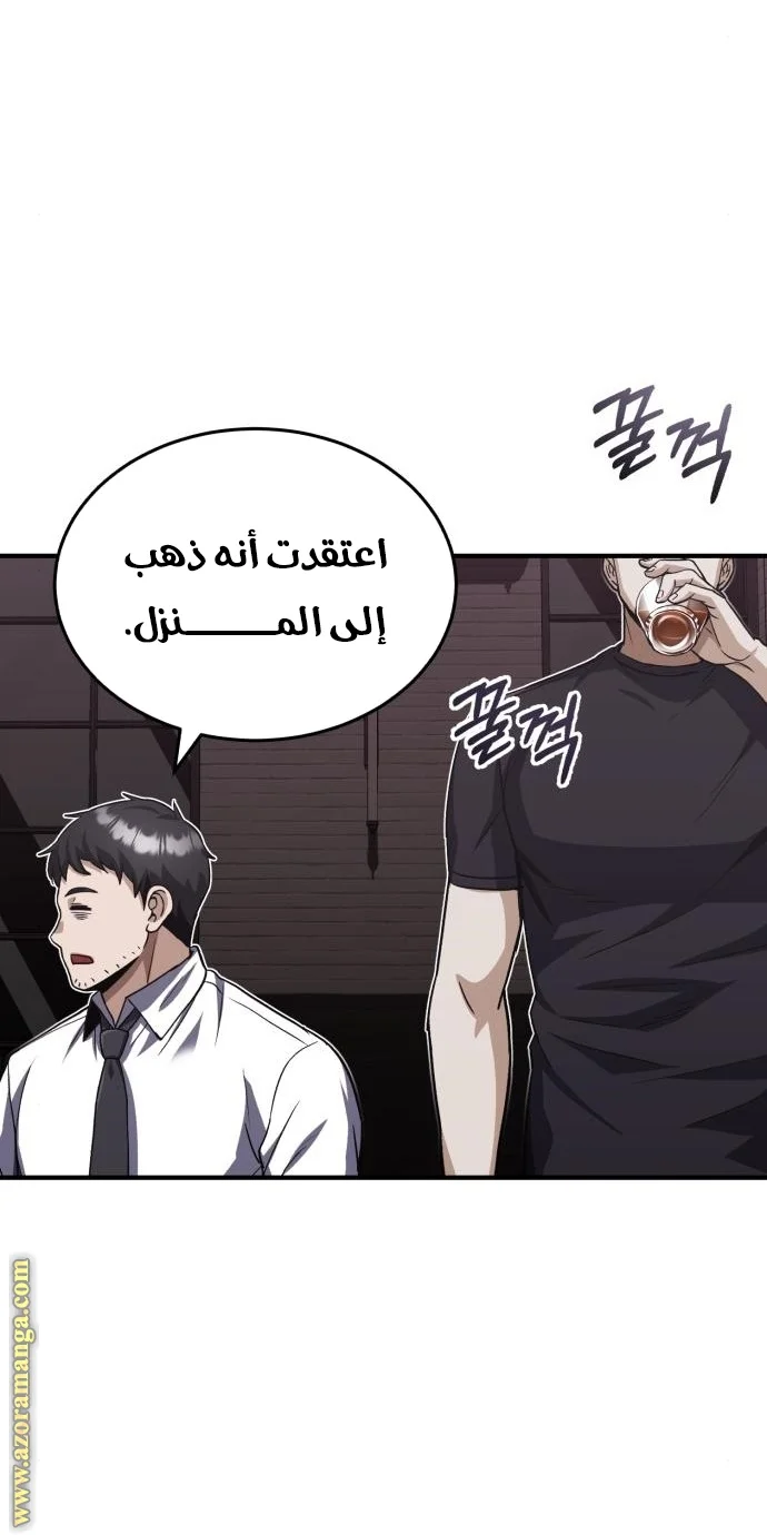 Read The Perfect Hybrid AR Manga Online