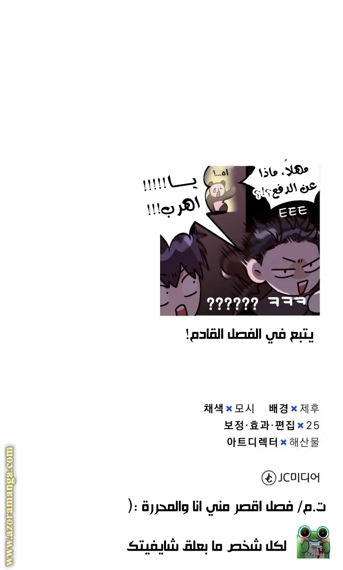 Read The Perfect Hybrid AR Manga Online