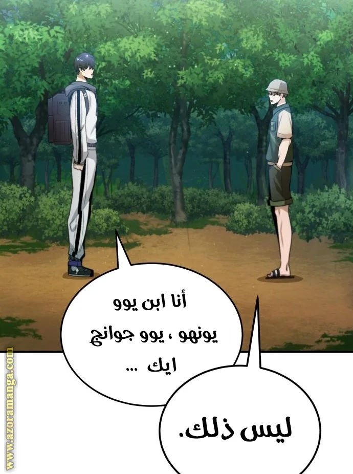Read The Perfect Hybrid AR Manga Online