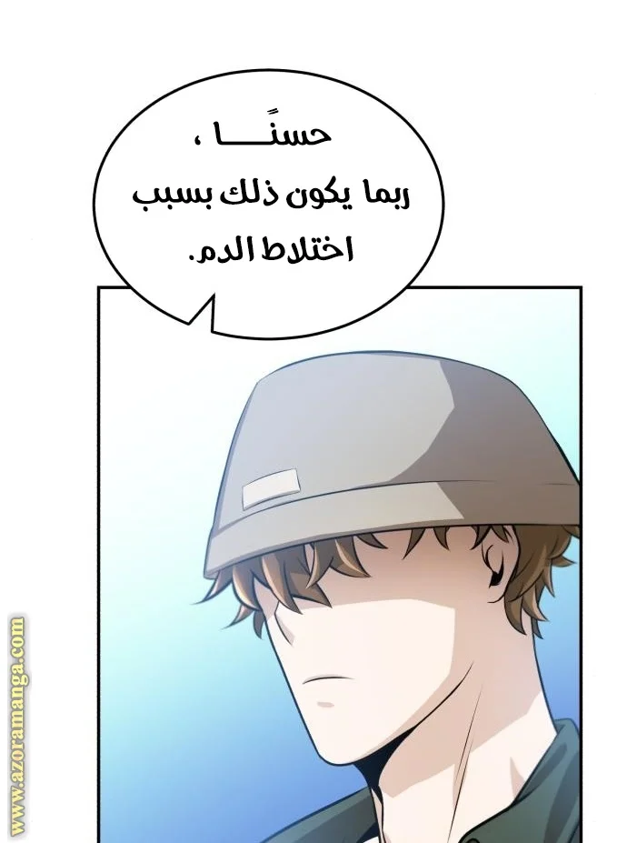 Read The Perfect Hybrid AR Manga Online