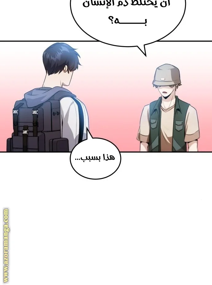 Read The Perfect Hybrid AR Manga Online