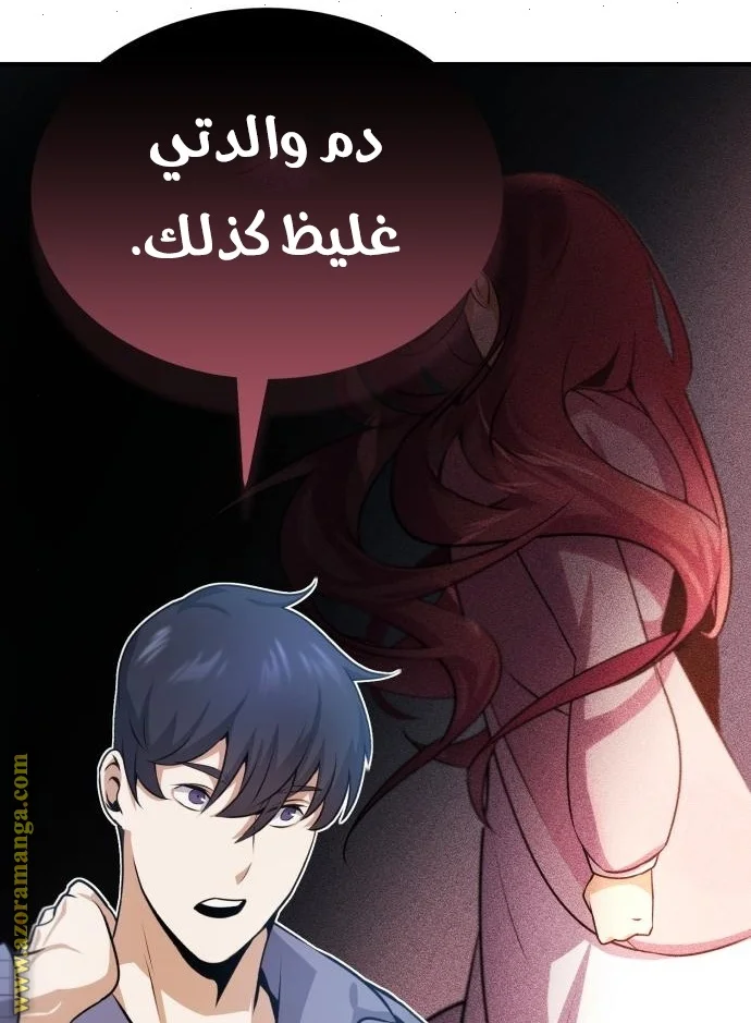 Read The Perfect Hybrid AR Manga Online