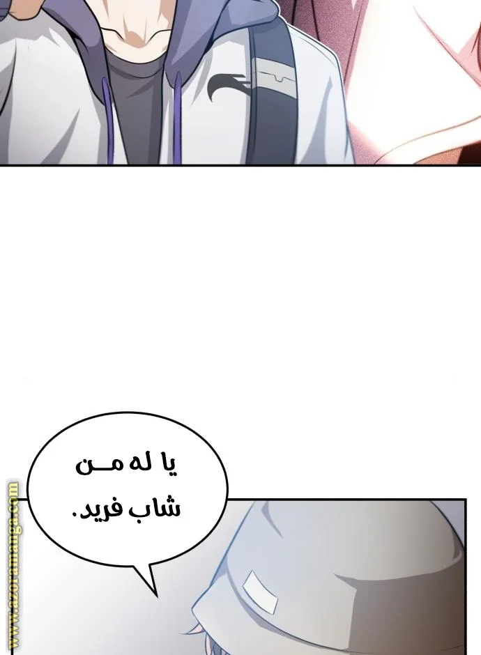 Read The Perfect Hybrid AR Manga Online