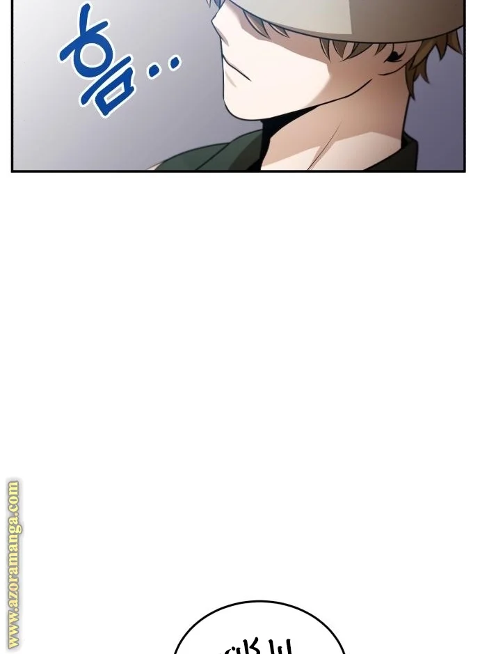 Read The Perfect Hybrid AR Manga Online