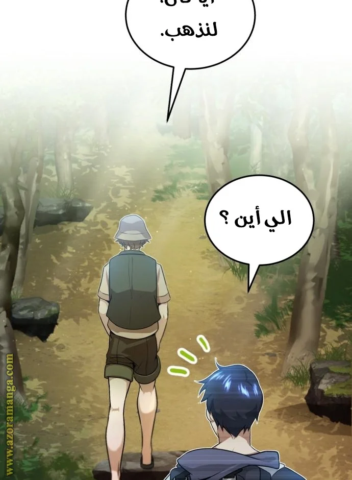 Read The Perfect Hybrid AR Manga Online