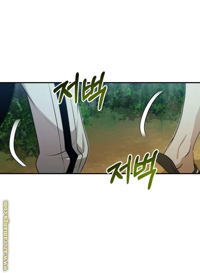 Read The Perfect Hybrid AR Manga Online