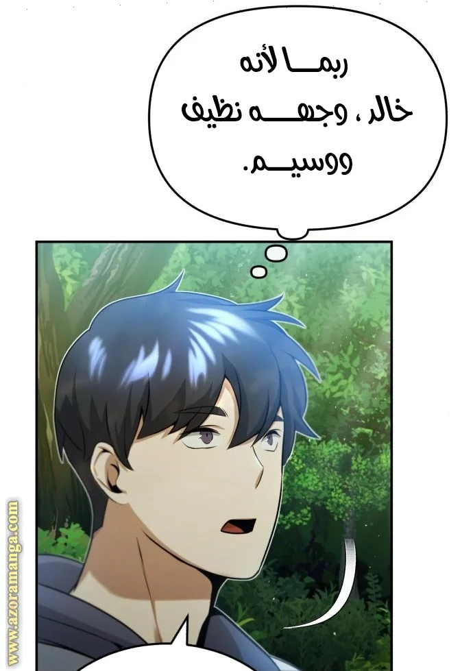 Read The Perfect Hybrid AR Manga Online