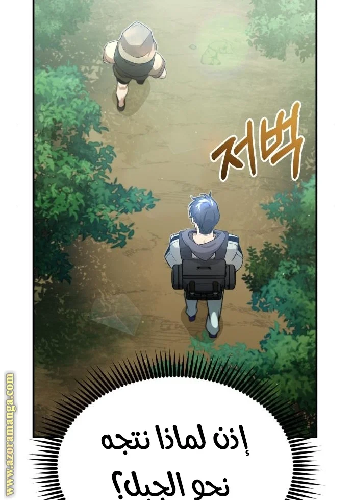 Read The Perfect Hybrid AR Manga Online