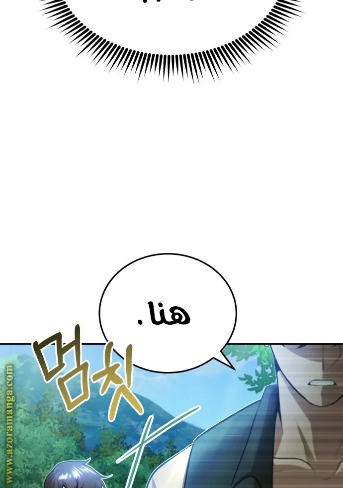 Read The Perfect Hybrid AR Manga Online