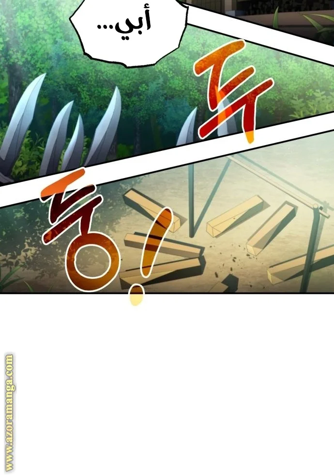 Read The Perfect Hybrid AR Manga Online