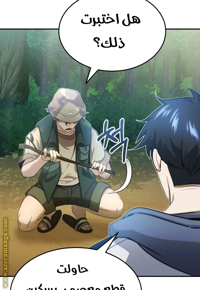 Read The Perfect Hybrid AR Manga Online
