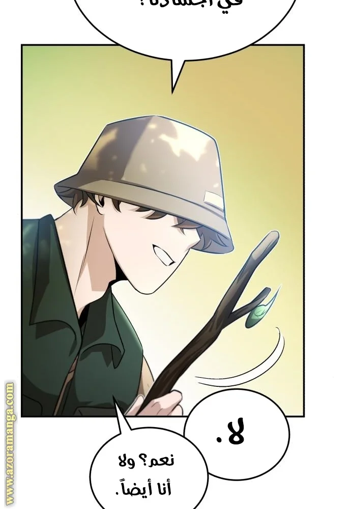 Read The Perfect Hybrid AR Manga Online