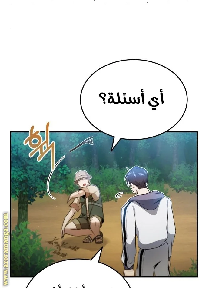 Read The Perfect Hybrid AR Manga Online