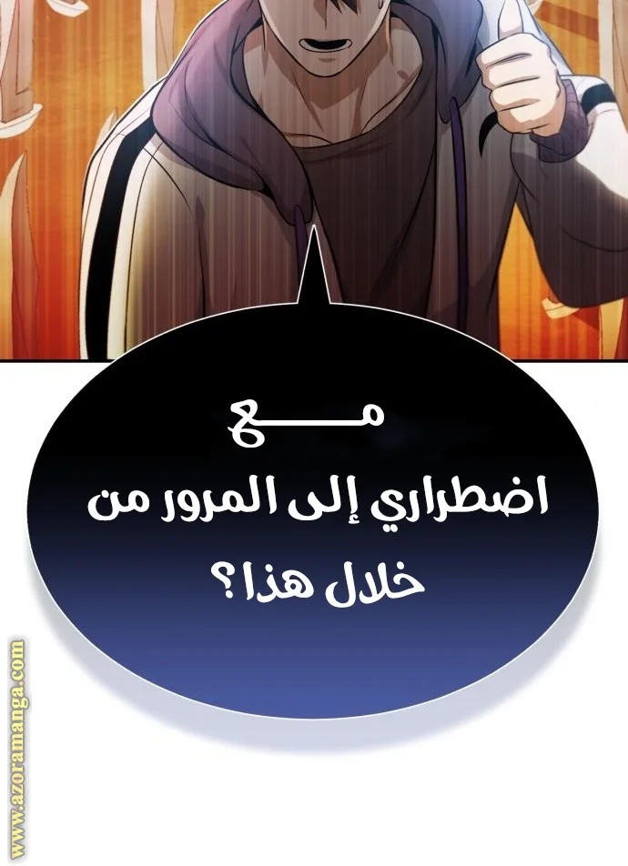 Read The Perfect Hybrid AR Manga Online