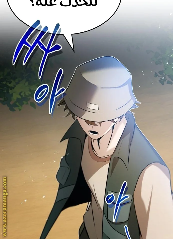 Read The Perfect Hybrid AR Manga Online