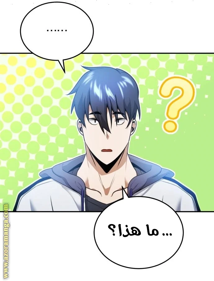 Read The Perfect Hybrid AR Manga Online