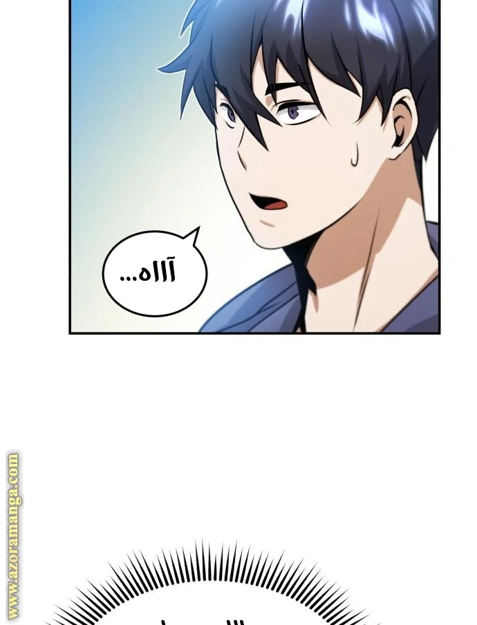 Read The Perfect Hybrid AR Manga Online