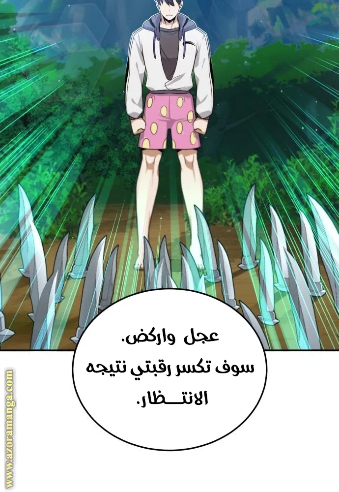 Read The Perfect Hybrid AR Manga Online