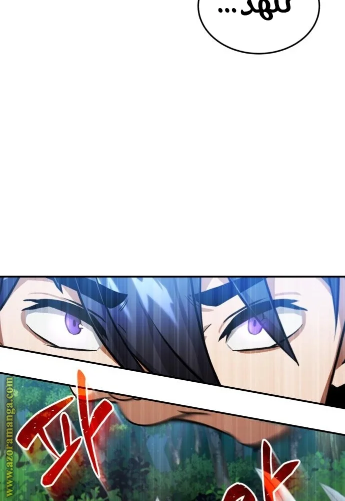 Read The Perfect Hybrid AR Manga Online