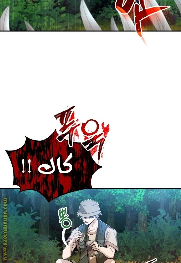 Read The Perfect Hybrid AR Manga Online