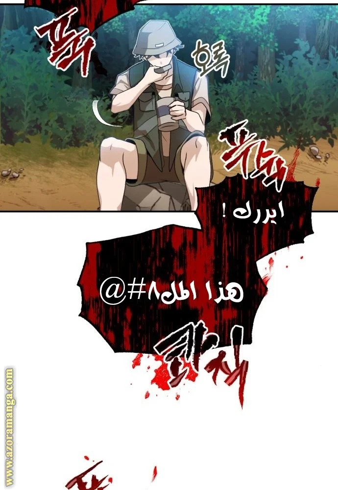 Read The Perfect Hybrid AR Manga Online