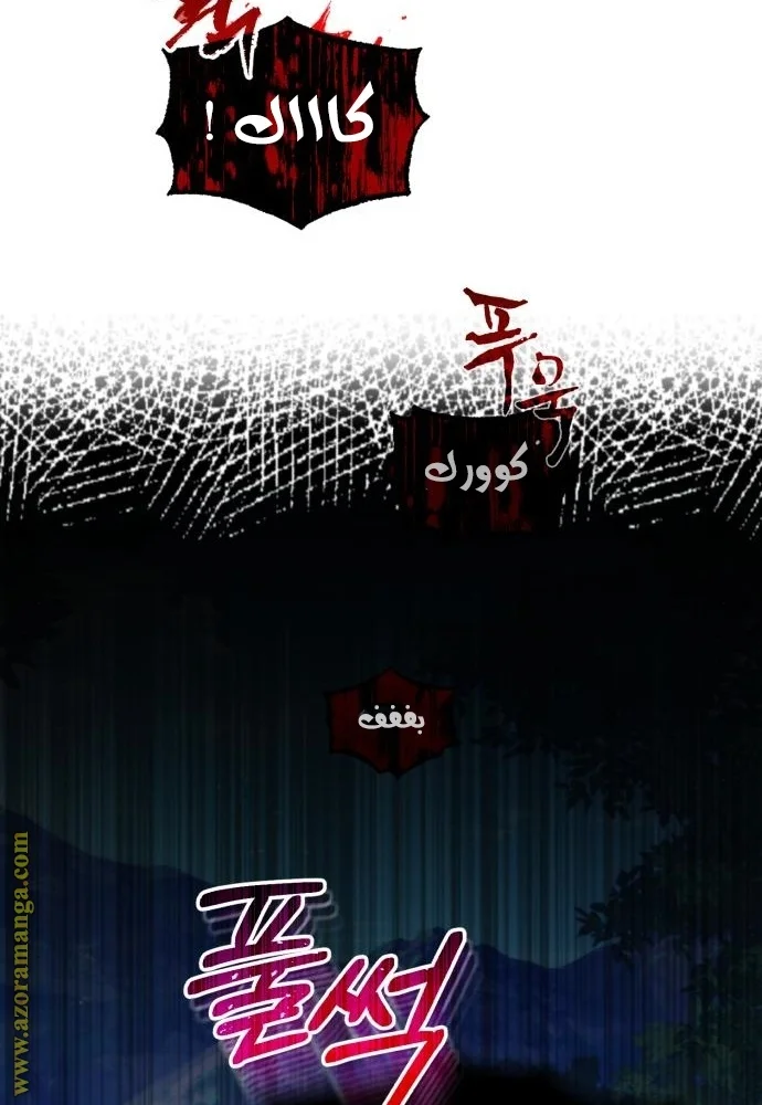 Read The Perfect Hybrid AR Manga Online