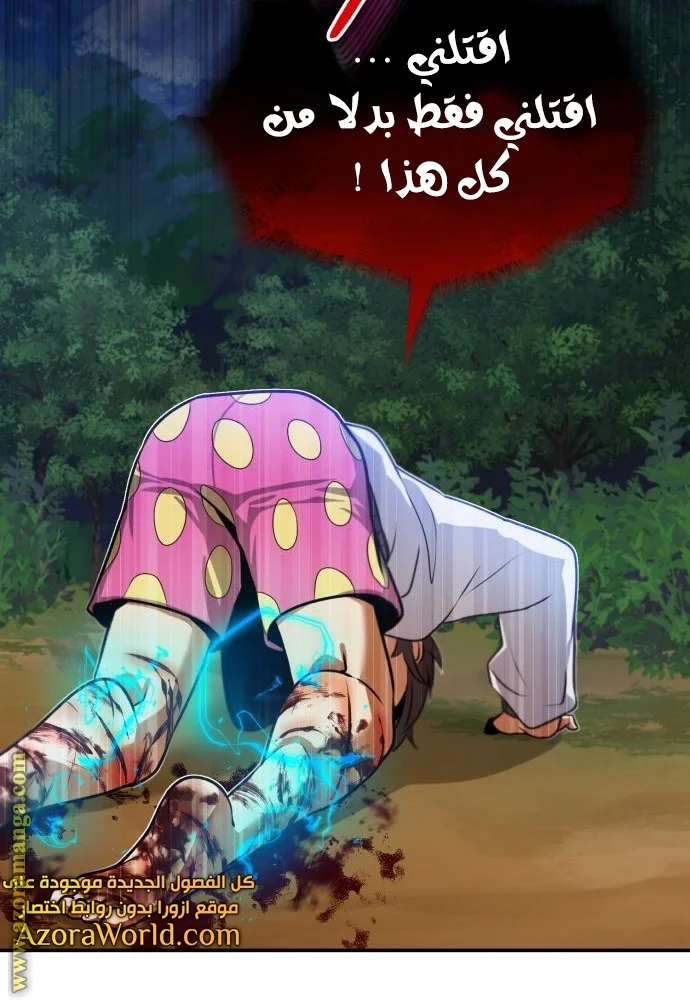 Read The Perfect Hybrid AR Manga Online