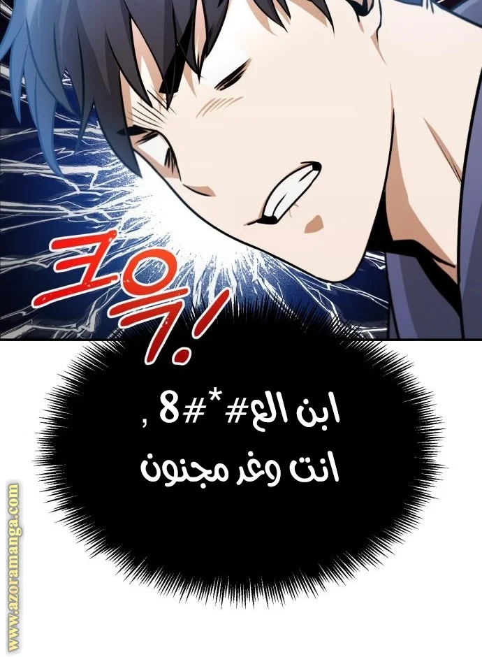 Read The Perfect Hybrid AR Manga Online
