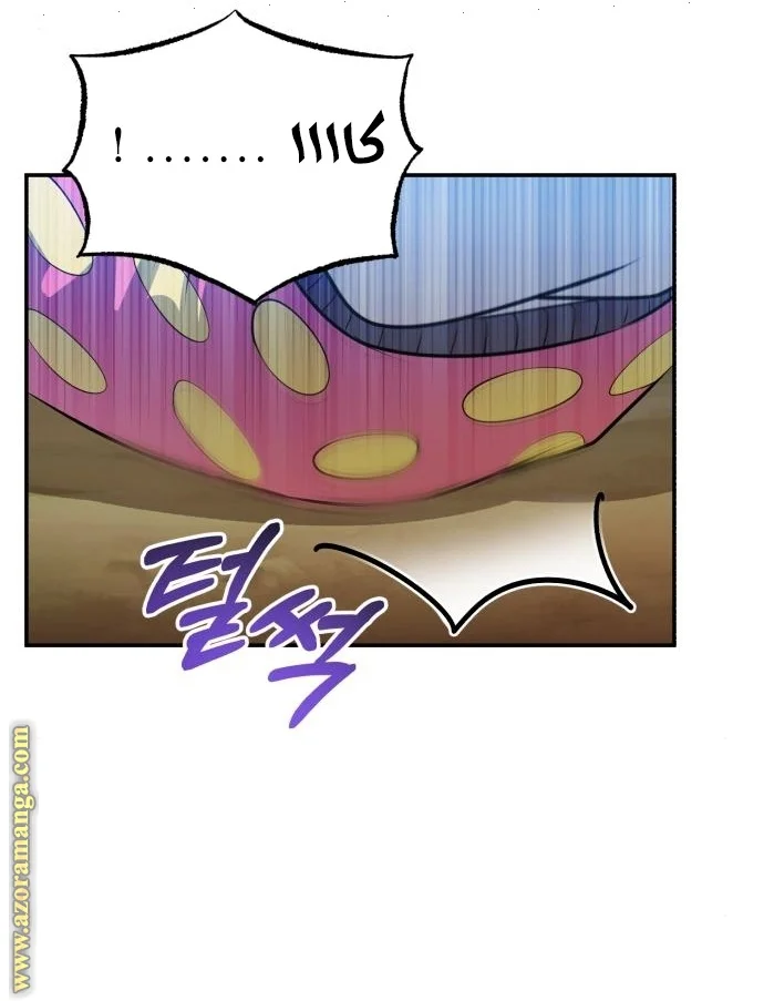 Read The Perfect Hybrid AR Manga Online