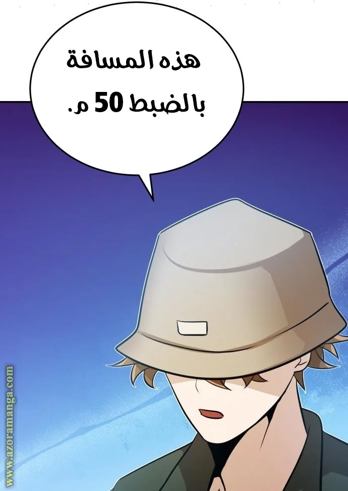 Read The Perfect Hybrid AR Manga Online